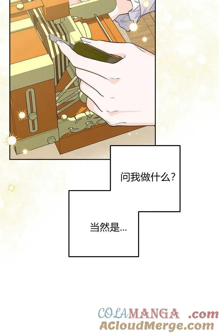 第19话 第85页