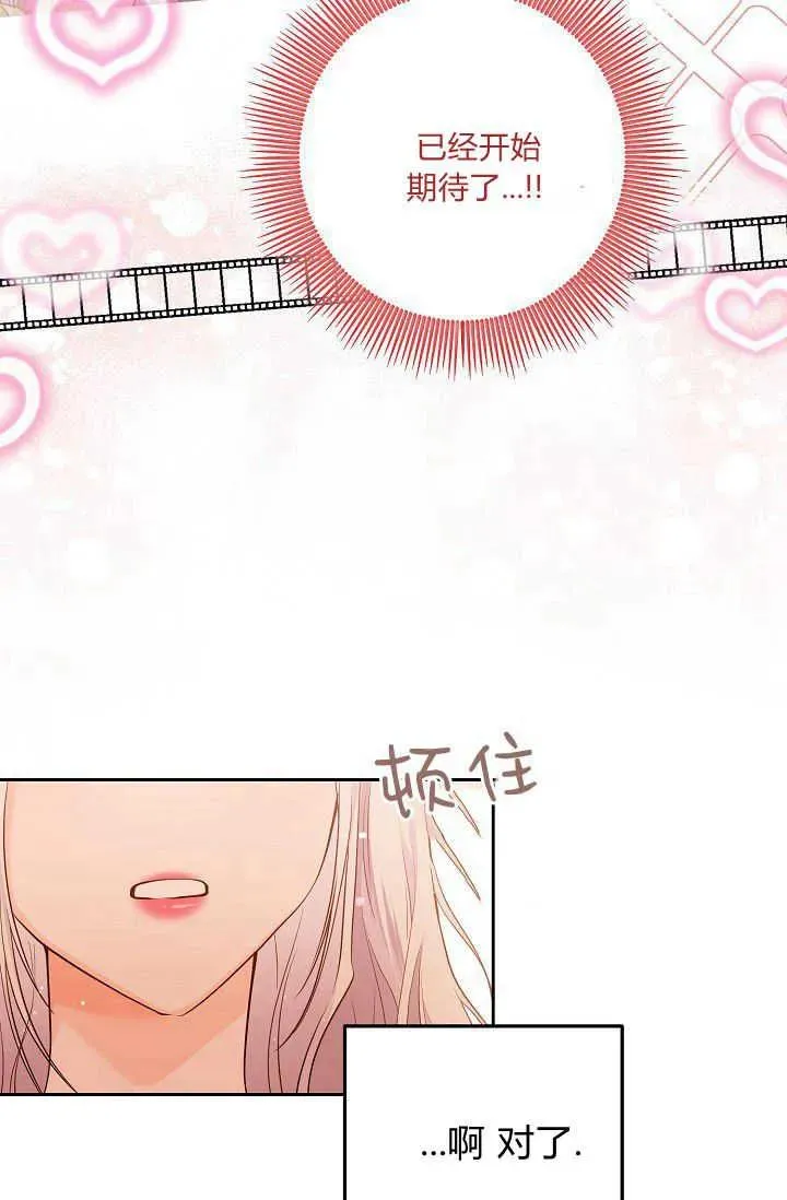 第19话 第90页
