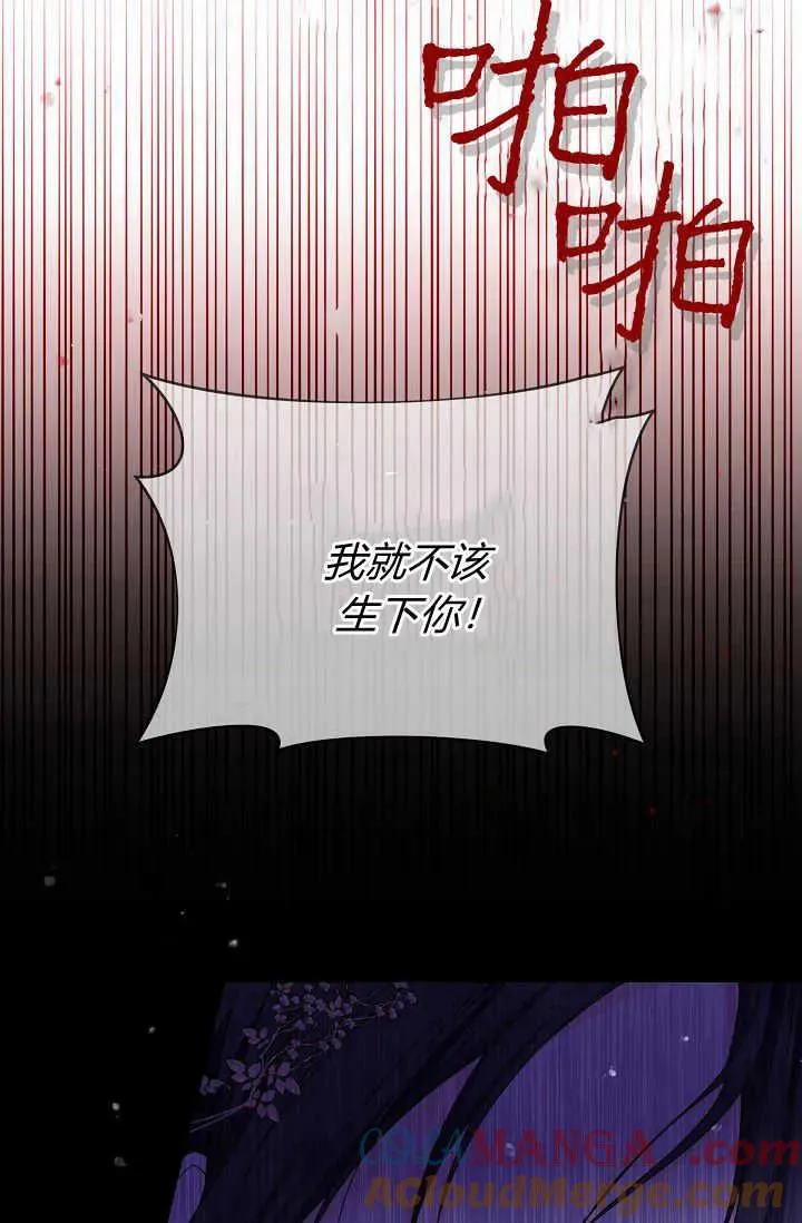 第19话 第97页