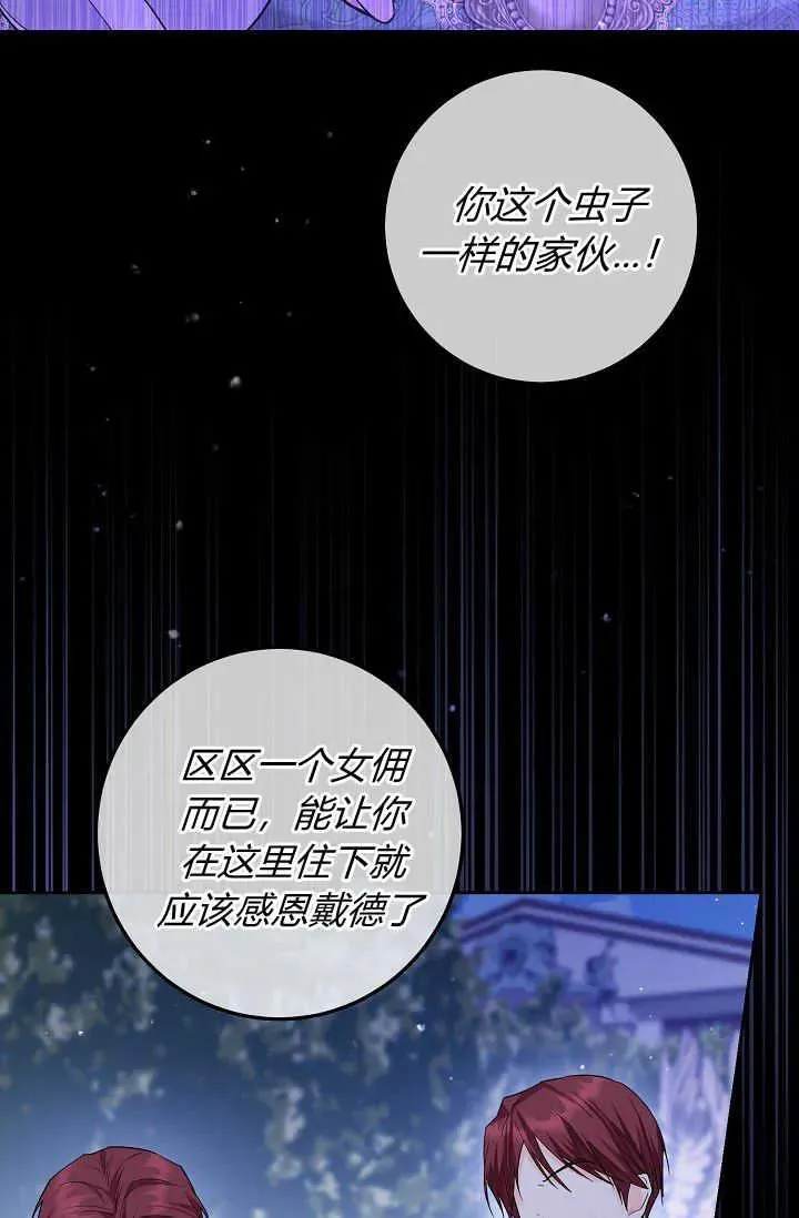 第19话 第99页