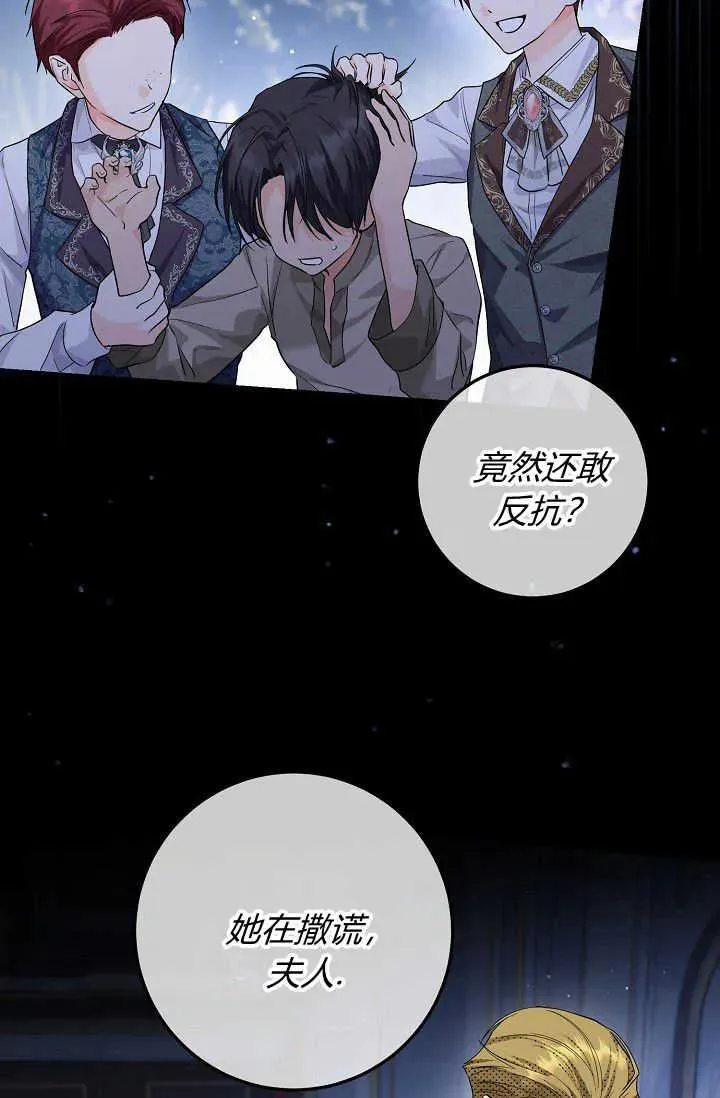 第19话 第100页