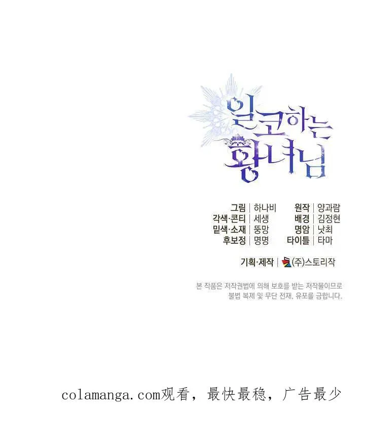 第19话 第111页
