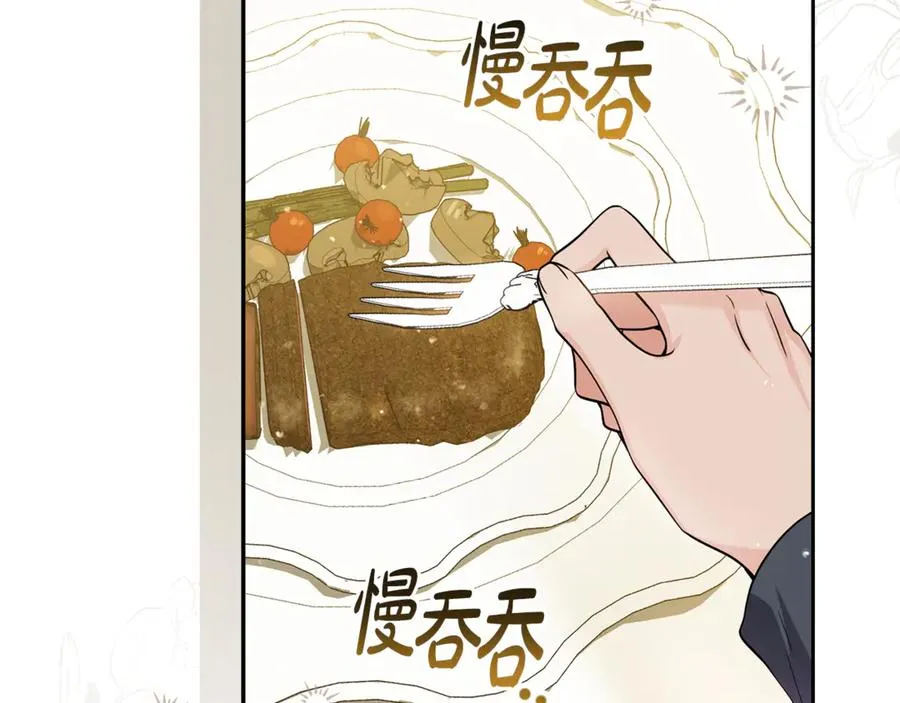 第21话 慈善派对 第2页