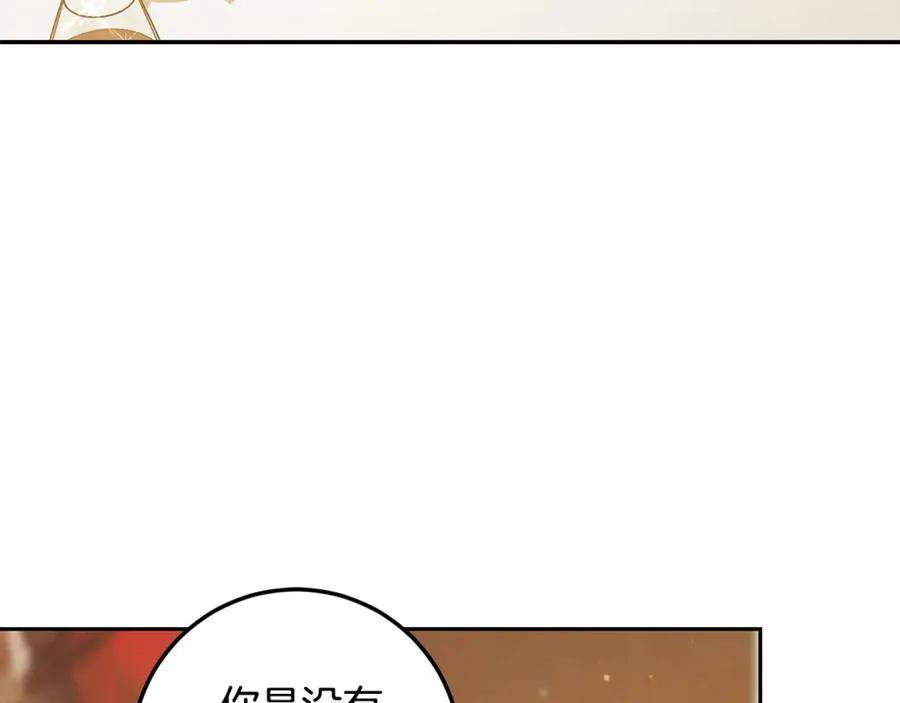 第21话 慈善派对 第6页
