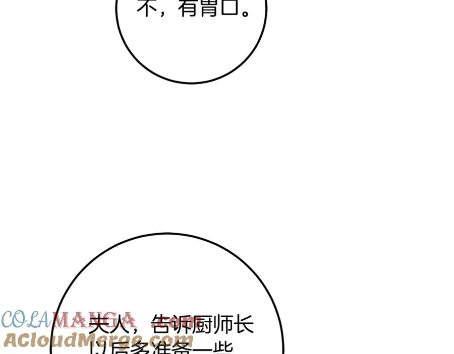 第21话 慈善派对 第9页