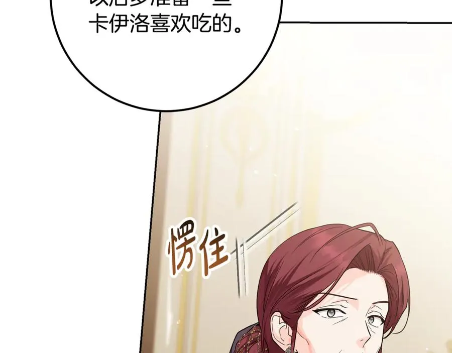 第21话 慈善派对 第10页