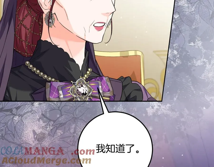 第21话 慈善派对 第13页