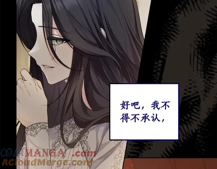 第21话 慈善派对 第21页