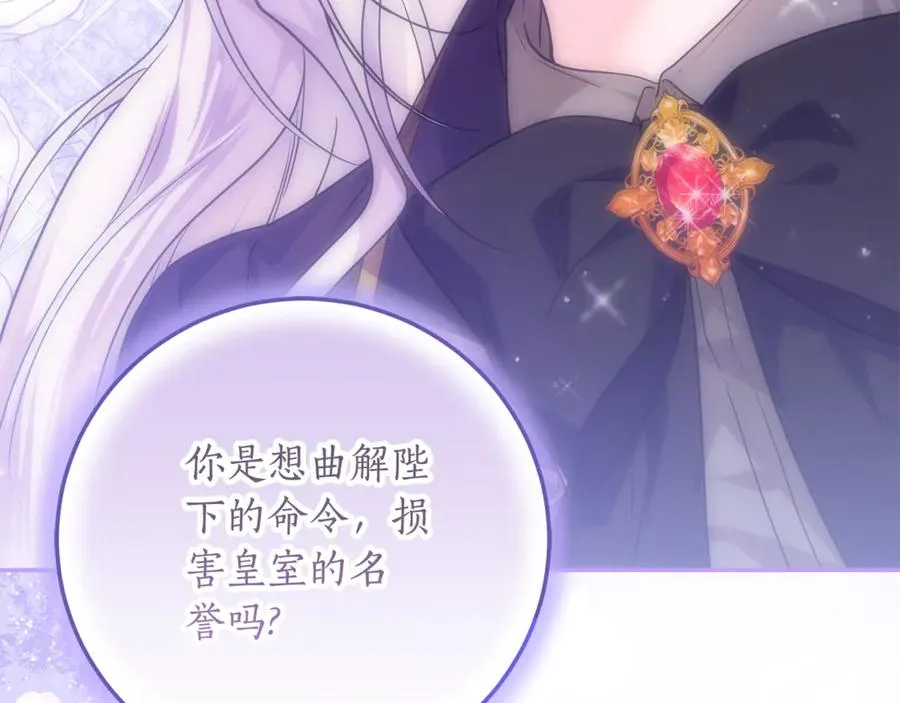 第21话 慈善派对 第26页