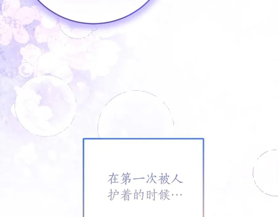 第21话 慈善派对 第27页
