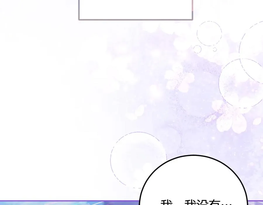 第21话 慈善派对 第28页