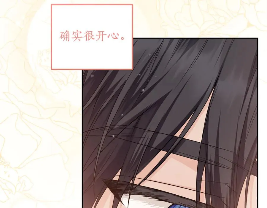 第21话 慈善派对 第32页