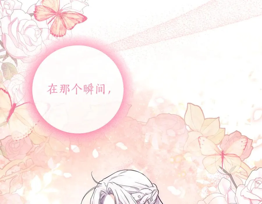 第21话 慈善派对 第34页