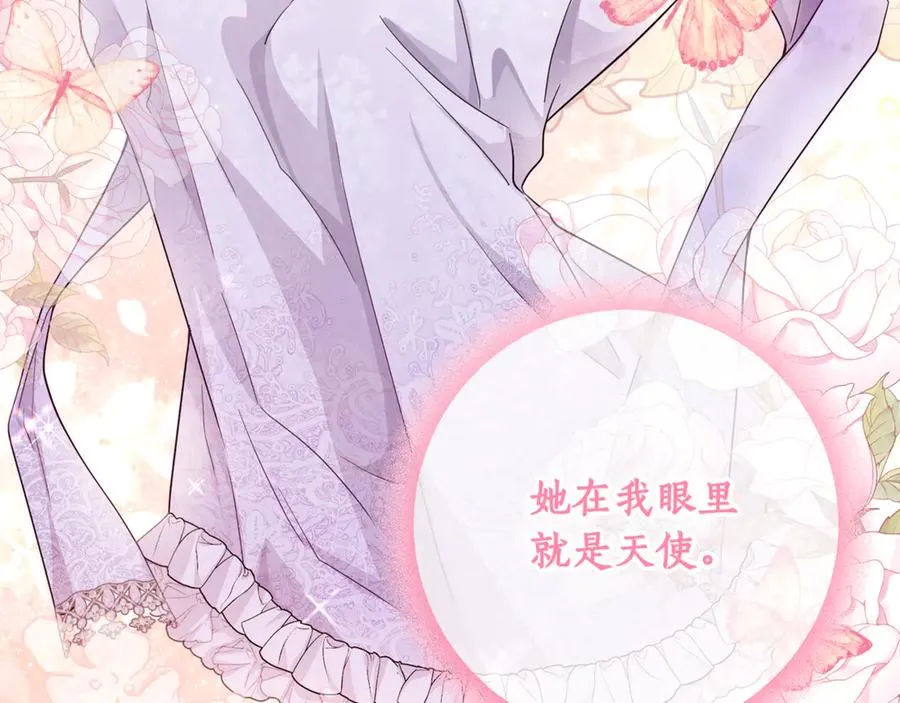 第21话 慈善派对 第36页