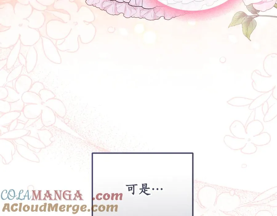 第21话 慈善派对 第37页