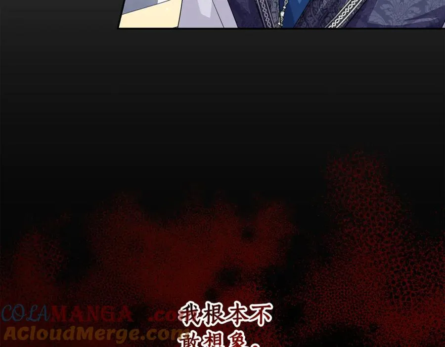 第21话 慈善派对 第41页