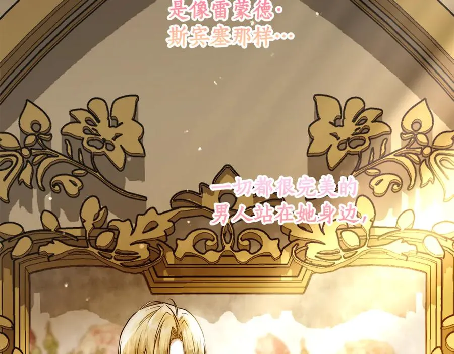 第21话 慈善派对 第47页