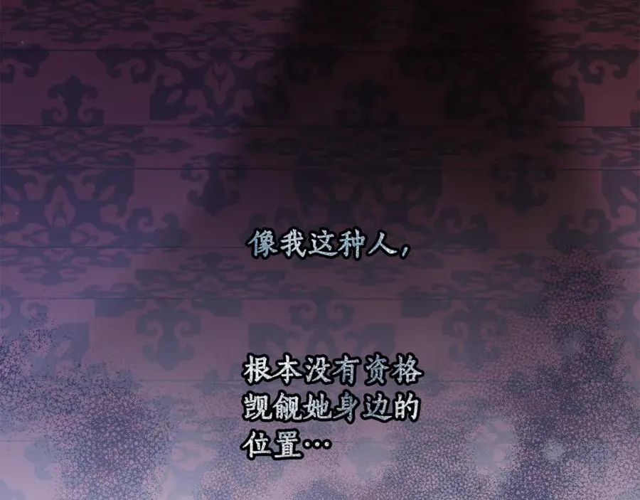 第21话 慈善派对 第51页