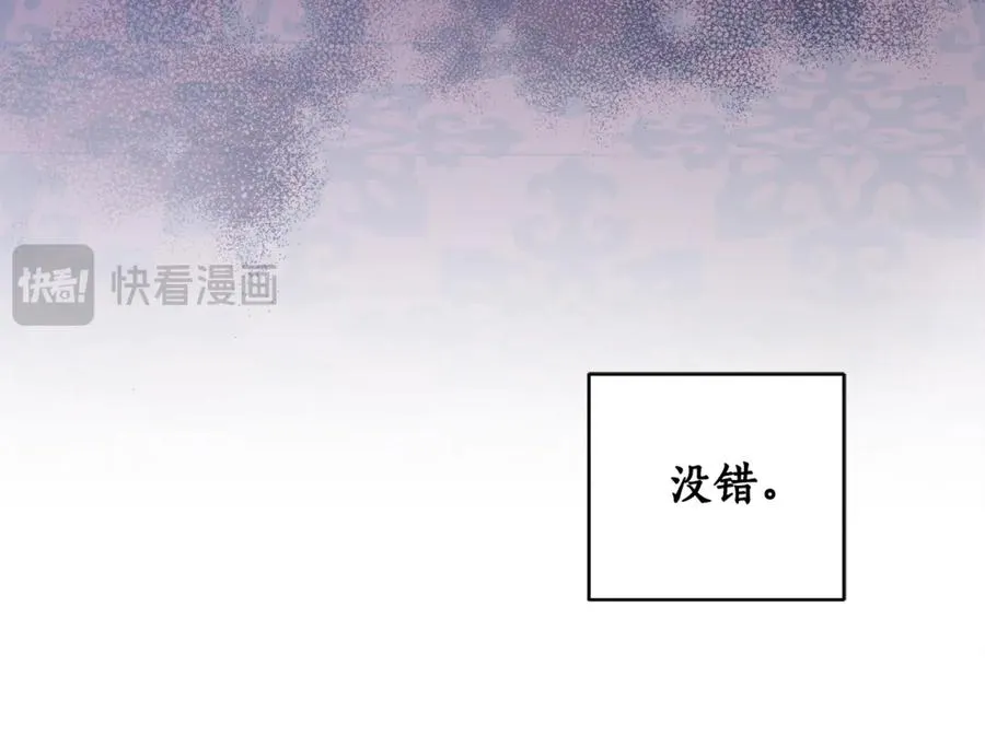 第21话 慈善派对 第52页