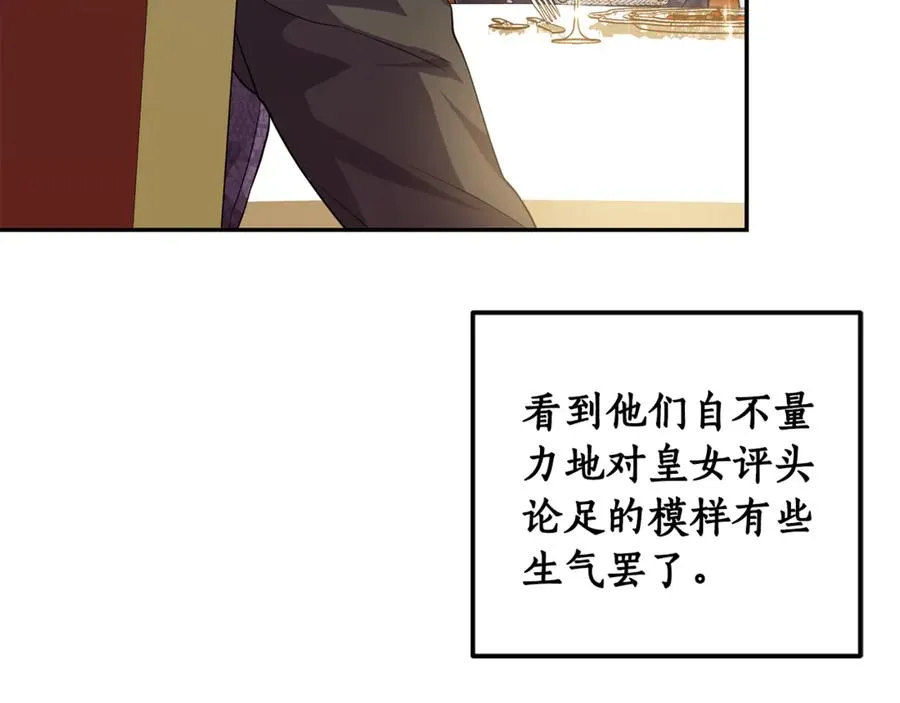 第21话 慈善派对 第55页