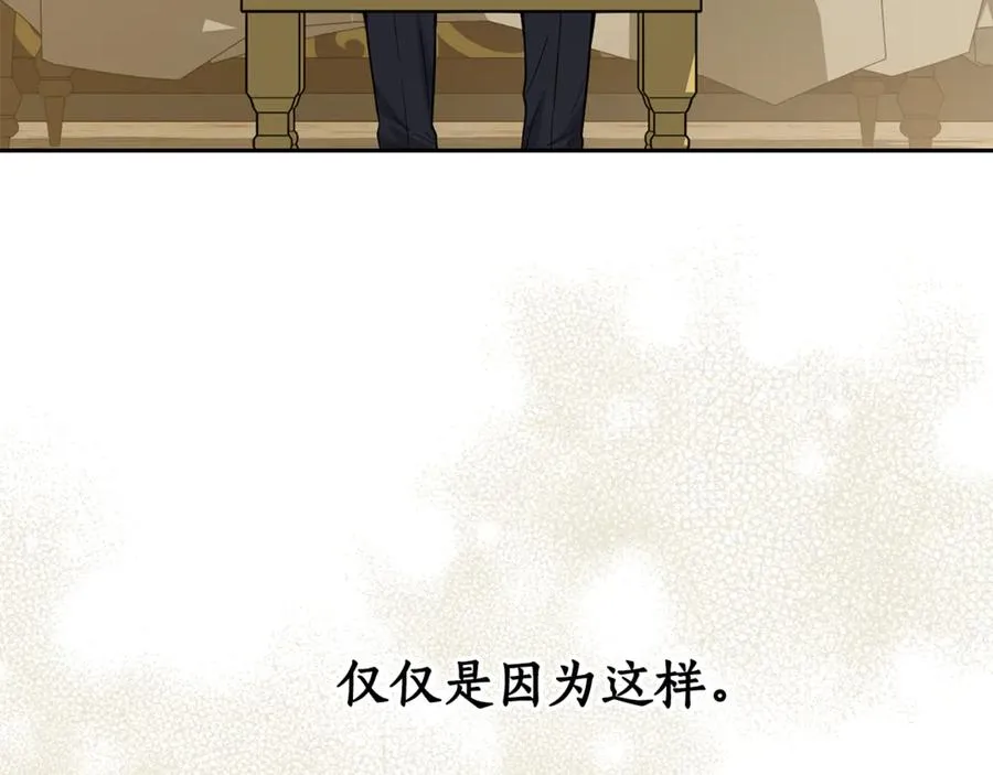 第21话 慈善派对 第59页