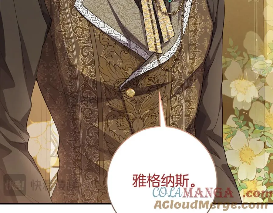 第21话 慈善派对 第77页