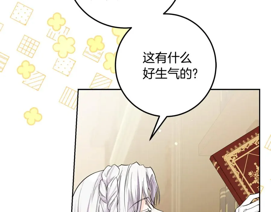 第21话 慈善派对 第80页