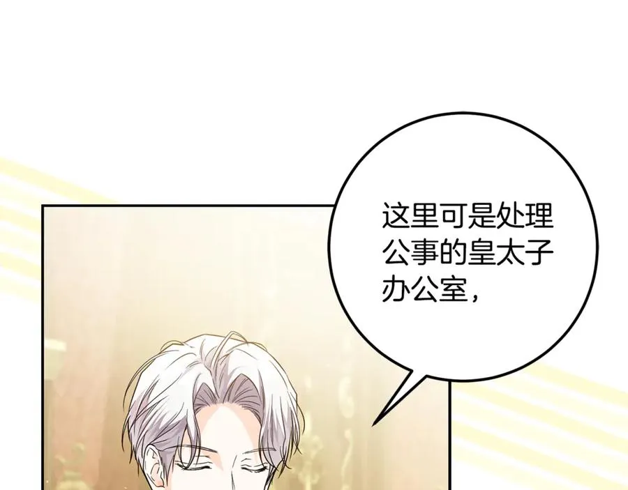 第21话 慈善派对 第84页