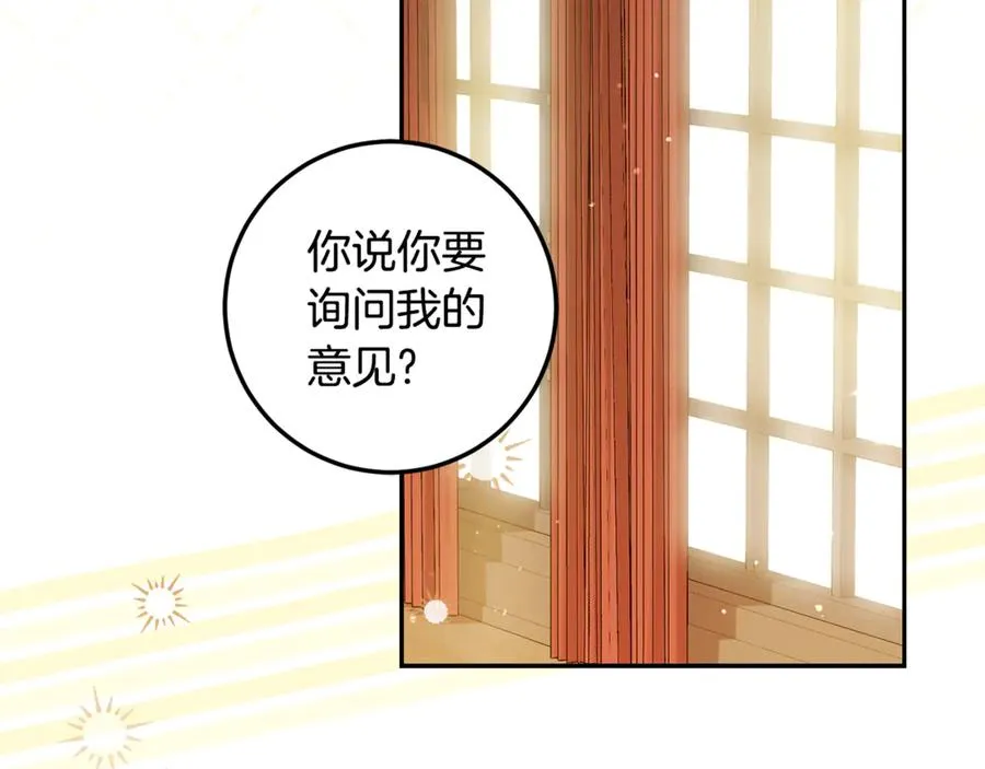 第21话 慈善派对 第87页