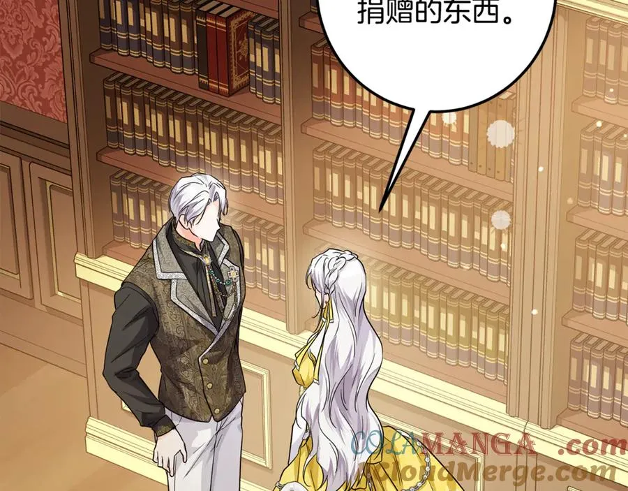 第21话 慈善派对 第89页