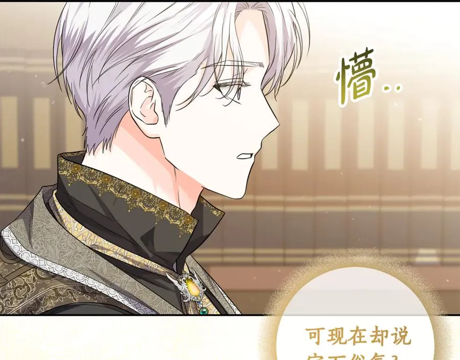 第21话 慈善派对 第96页