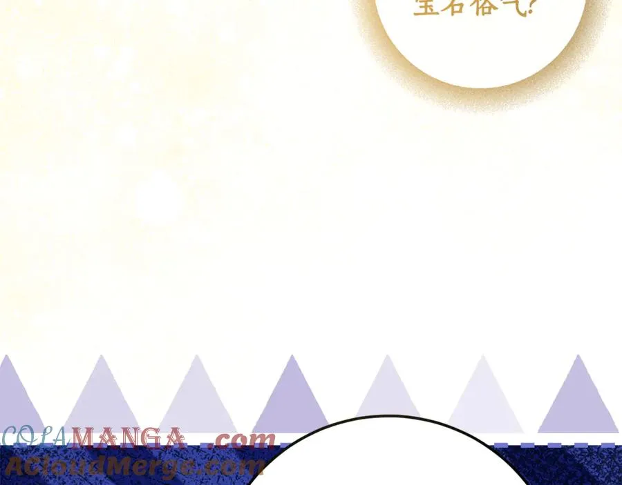 第21话 慈善派对 第97页
