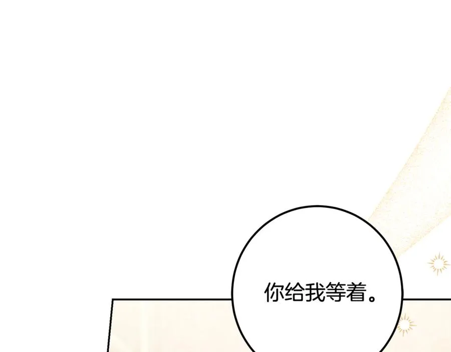 第21话 慈善派对 第100页