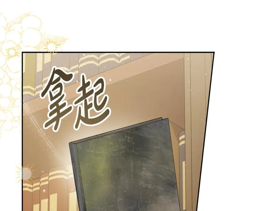 第21话 慈善派对 第104页