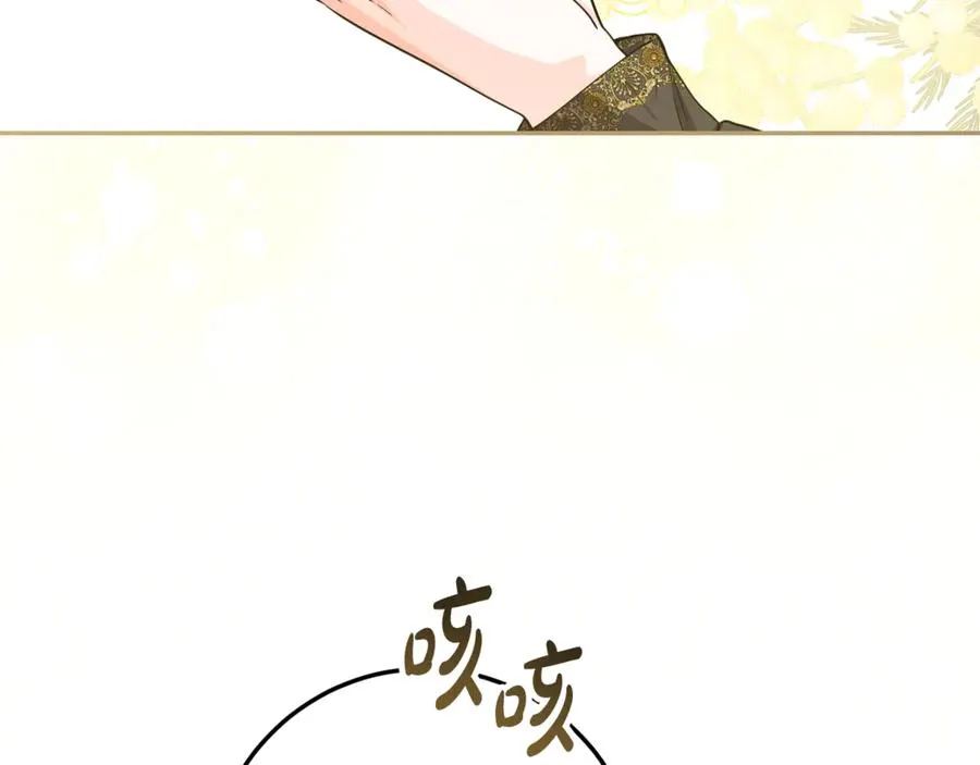 第21话 慈善派对 第110页