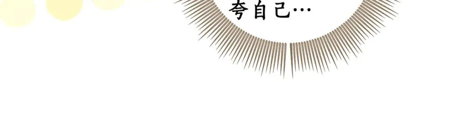 第21话 慈善派对 第114页