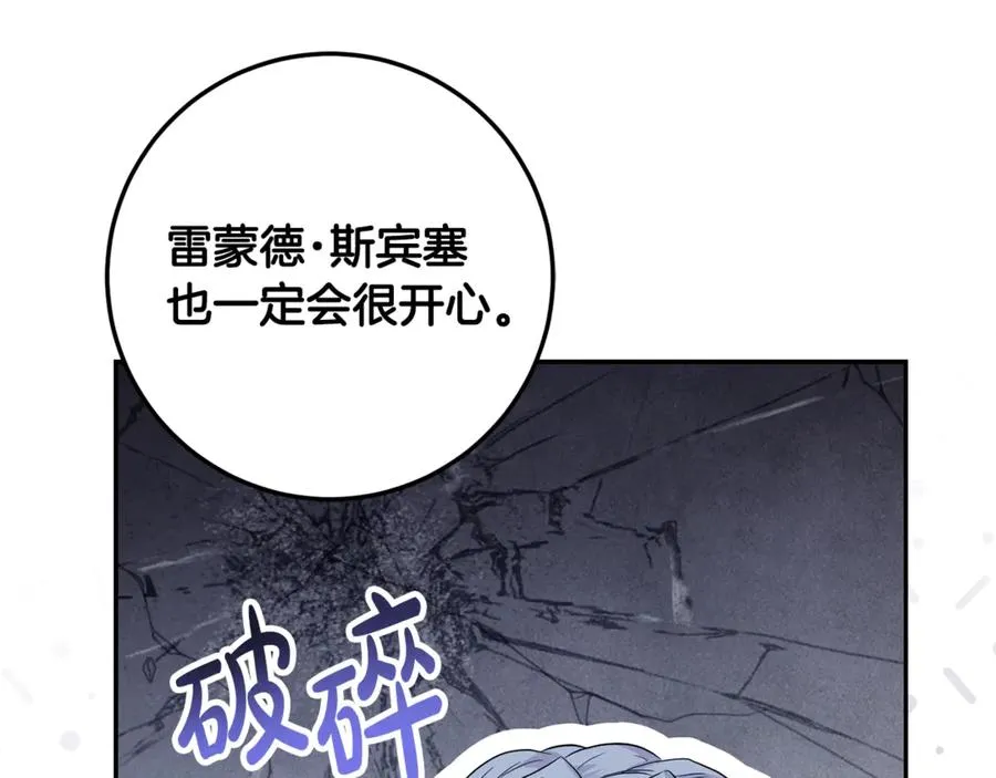 第21话 慈善派对 第115页