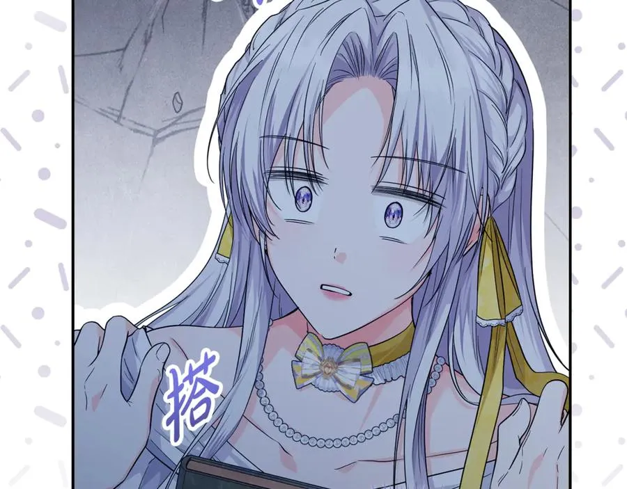 第21话 慈善派对 第116页