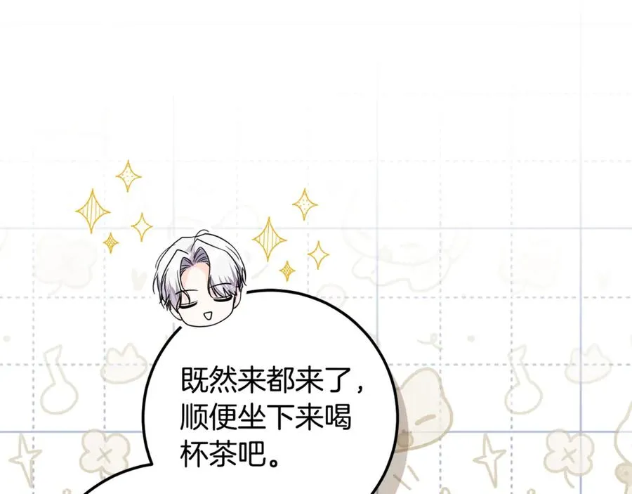 第21话 慈善派对 第118页