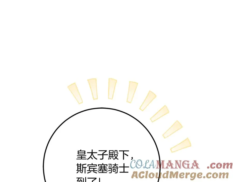 第21话 慈善派对 第121页