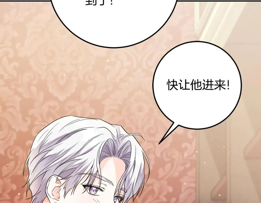 第21话 慈善派对 第122页