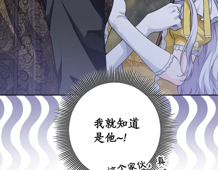 第21话 慈善派对 第124页