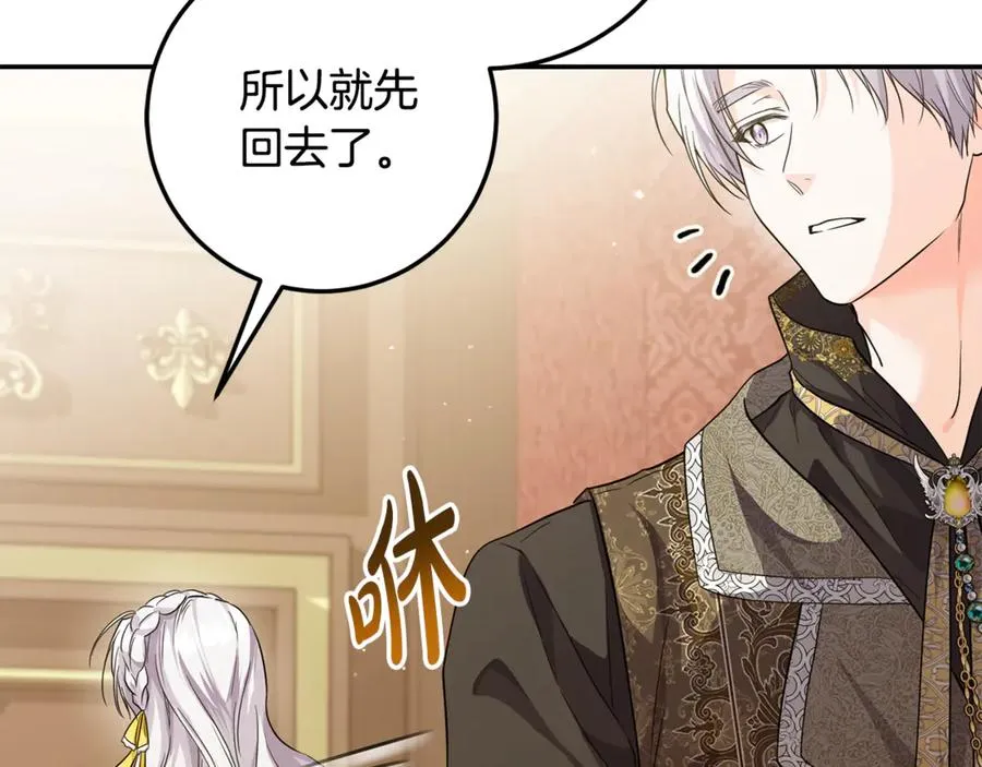 第21话 慈善派对 第126页