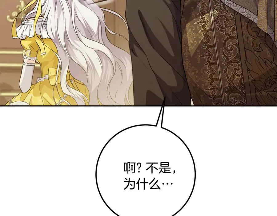 第21话 慈善派对 第127页