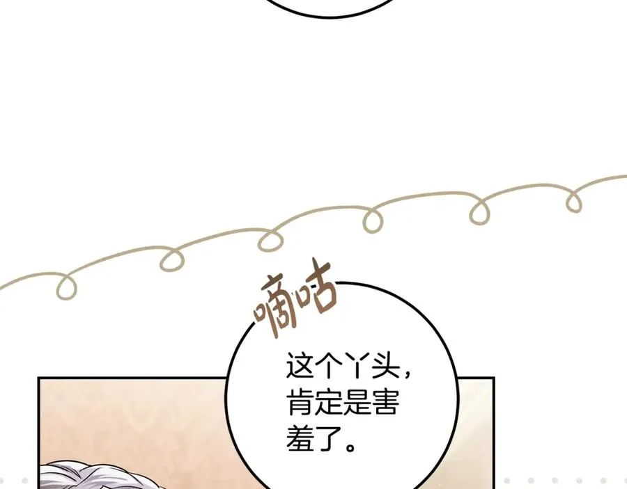 第21话 慈善派对 第128页