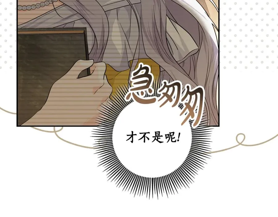 第21话 慈善派对 第130页