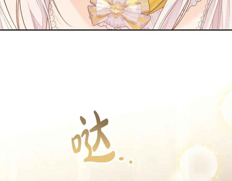 第21话 慈善派对 第142页