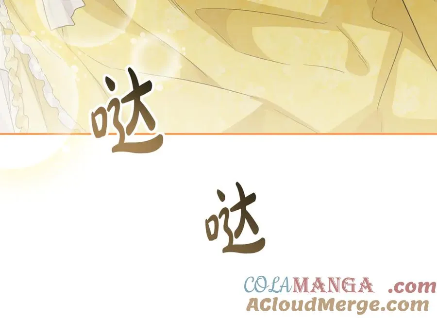 第21话 慈善派对 第145页