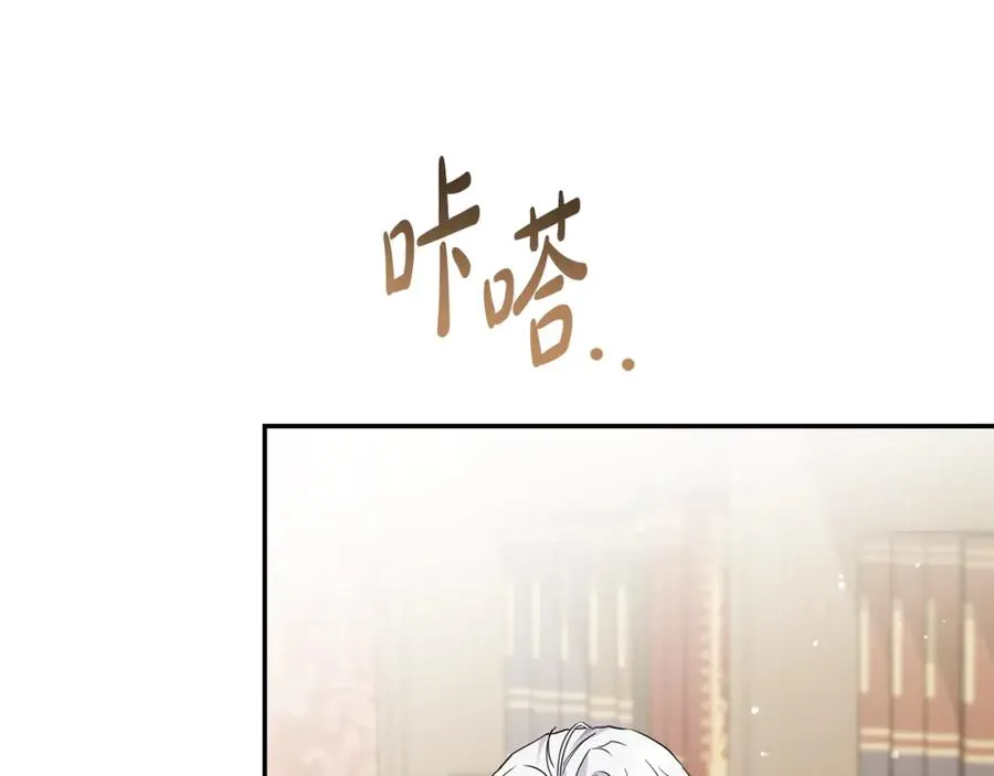 第21话 慈善派对 第146页