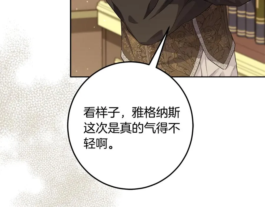 第21话 慈善派对 第148页